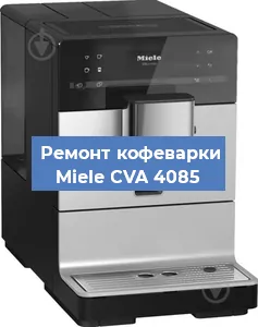 Замена прокладок на кофемашине Miele CVA 4085 в Екатеринбурге